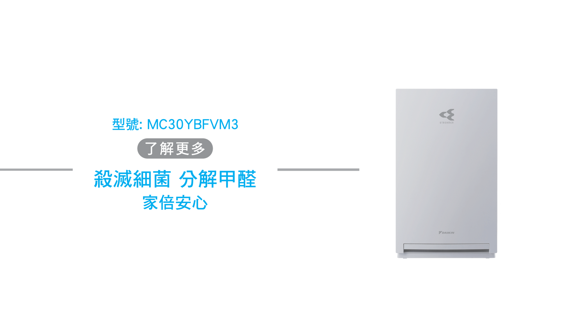 MC30 Daikin Streamer Air Purifier MC30YBFVM3